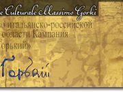 Cinema russo ai Quartieri Spagnoli